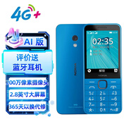 諾基亞（NOKIA）235 4G 移動(dòng)聯(lián)通電信全網(wǎng)通 2.8英寸雙卡雙待 直板按鍵手機 老人老年手機 學(xué)生手機 藍色