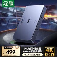 綠聯(lián)HDMI視頻采集卡4K60Hz高清RGB24 適用Switch2/PS5尼康索尼佳能相機手機iPad平板電腦游戲直播錄制