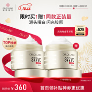 城野醫生377面霜美白祛斑霜官方正品50g【美白特證】【有效期至26年7月】