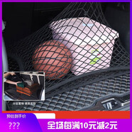 麗田專(zhuān)用寶馬X3后備箱網(wǎng)兜3系5系7系固定行李X1X5X6汽車(chē)彈力網(wǎng)收納袋 全彈雙層平網(wǎng)X5X5MX6