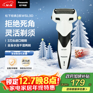 松下（Panasonic）經(jīng)典3系剃須刀電動(dòng)往復式男士刮胡刀進(jìn)口三刀頭生日禮物送男友送老公圣誕節禮物WSL3D