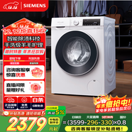 西門(mén)子（SIEMENS）iQ300 10公斤大容量 全自動(dòng)滾筒洗衣機 智能除漬 強效除螨 羊毛洗 15分鐘快洗 強力防過(guò)敏 100AW