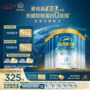 愛(ài)他美親熠[奇跡白罐]適度水解低敏益生菌兒童奶粉4段3歲以上900g 6罐裝