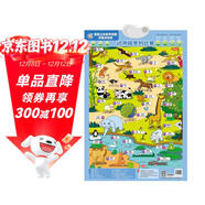 童趣立體有聲掛圖雙面點(diǎn)讀版 動(dòng)物園里的比賽