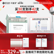 可復美秩序次拋30支稀有人參皂苷致研凈痘次拋精華液圣誕節禮物