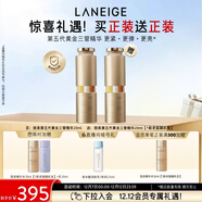 蘭芝致美緊顏三重凝萃視黃醇精華露20ml*2圣誕節禮物送女友