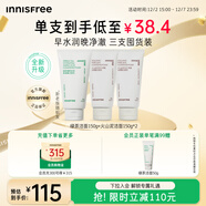悅詩(shī)風(fēng)吟（Innisfree）火山洗面奶150g*2+綠茶洗面奶150g氨基酸控油清潔男女圣誕節禮物