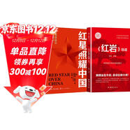 紅星照耀中國和紅巖導讀（贈名師視頻課）八年級上冊必讀正版課外閱讀書(shū)初二8上語(yǔ)文課外人民閱讀書(shū)籍推薦初中名著(zhù)教育法布爾老師出版社經(jīng)典常談引讀版【全2冊】紅星+紅巖導讀