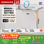 老板（Robam）【自動(dòng)開(kāi)關(guān)門(mén)】鹽系W76A-G1 Ultra海鹽白嵌入式洗碗機家電國家補貼17套+3熱風(fēng)烘干紫外消毒