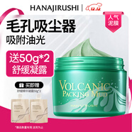 花印摩洛哥火山泥面膜195g 深層清潔泥膜 護膚品送女友圣誕節禮物