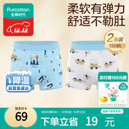 全棉時(shí)代兒童內褲男童四角褲寶寶全棉中大童內褲 火山+白底 150cm