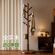 家逸全實(shí)木衣架落地衣帽架臥室掛衣架立式掛衣服架子客廳辦公室掛包架