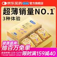 杜蕾斯（durex） 避孕套 安全套 超薄尊享三合一18只男女用套套成人計生情趣用品