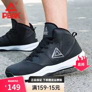 匹克運動(dòng)鞋男籃球鞋秋冬網(wǎng)面透氣耐磨跑步鞋高幫戰靴實(shí)戰防滑運動(dòng)跑鞋 黑色/大白 44