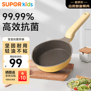 蘇泊爾（SUPOR）輔食鍋寶寶抗菌奶鍋平底不粘鍋嬰兒熱牛奶蒸煮一體 EJ16TAP01