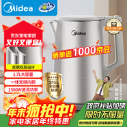美的（Midea）電熱水壺燒水壺316L食品級不銹鋼內膽 1500W功率0涂層內外雙鋼1.7L大容量MK-SHM1730-PRO