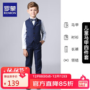 羅蒙兒童西裝男童禮服花童馬甲套裝主持人婚禮鋼琴畢業(yè)表演 藏青 140