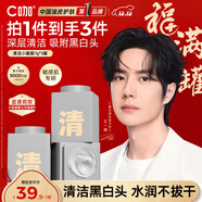 C咖清潔白泥膜3罐 深層控油補水面膜去黑頭角質(zhì)閉口涂抹式小罐膜