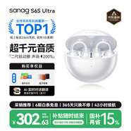 SANAGS6S Ultra 鈦動(dòng)圈【國家補貼15%】耳夾式AI藍牙耳機 氣骨傳導概念不入耳開(kāi)放式運動(dòng)掛耳式無(wú)線(xiàn)耳機