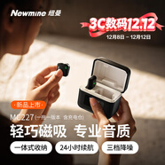 紐曼MC227無(wú)線(xiàn)領(lǐng)夾麥克風(fēng)主播直播錄音設備戶(hù)外短視頻抖音K歌話(huà)筒AI降噪小蜜蜂收音麥充電倉版一拖一