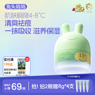 兔頭媽媽兒童面霜 輕薄透氣滋潤保濕潤膚夏季曬后舒緩13歲青少年涼涼霜45g