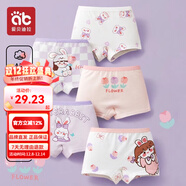 愛(ài)貝迪拉女童內褲內衣打底褲兒童女寶寶小女孩四角棉a類(lèi)平角短褲兒童內褲 【A類(lèi)抗菌平角款】兔子花花 5條 110 碼建議1-3歲15-25斤