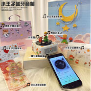 俏博萊小王子藍牙音響黑膠唱片音箱家用小型女生禮品男朋友小眾生日禮物 尊享款禮盒禮袋裝+小王子表白+小狐貍+燙金貼紙+燙