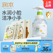 潤本（RUNBEN）兒童保濕面膜5片*2盒(貓咪+小熊)+洗手液250ml 護手霜