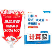 斗半匠計算能力訓練六年級上冊計算題強化訓練口算天天練豎式脫式變式應用題專(zhuān)項訓練計算能手小達人同步練習