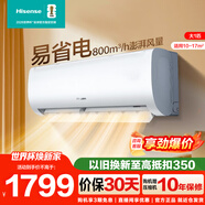 海信（Hisense）大1匹/大1.5匹 易省電 空調掛機 大風(fēng)量速冷熱E370 新一級變頻智能 高溫烘干自清潔 易省電 大1匹 26370