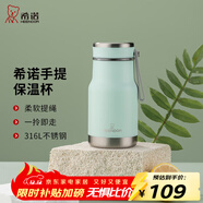希諾（HEENOOR）保溫杯女士口袋杯小巧便攜高顏值送女友不銹鋼小容量水杯 薄荷冰藍200ml