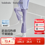 巴拉巴拉balaone女童打底褲2025秋新兒童長(cháng)褲高彈微喇叭褲子208325123001