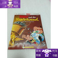 【正版圖書(shū)】ASTERIX UND DER KUPFERKESSEL Band 13