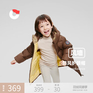 保姆鵝  【風(fēng)墻】?jì)和鸾q服寶寶中長(cháng)款護臉加厚外套保暖童裝[NG2664] 可可 120