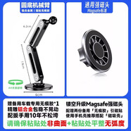 森拓思 磁吸頭Magsafe手機強磁支架車(chē)用平板iPad適用17mm車(chē)載通用萬(wàn)向球頭iPhone15蘋(píng)果13桌面14旋轉配件 圓型底座中控款機械臂+鏤空Magsafe強磁頭