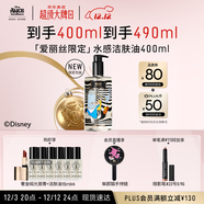 芭比波朗（Bobbi Brown）迪士尼愛(ài)麗絲限定清透舒盈潔膚油400ml卸妝油卸妝乳圣誕禮物