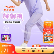 安踏兒童梭織運動(dòng)長(cháng)褲男女童2025夏季舒適輕薄梭織運動(dòng)長(cháng)褲A72527501