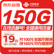 中國聯(lián)通流量卡19元/月全國通用超大流量5G手機卡電話(huà)卡學(xué)生卡非無(wú)限永久終身套餐