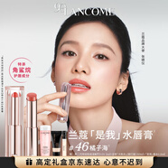 蘭蔻口紅亮采水唇膏#46橘子海潤唇護唇顯氣色禮盒生日圣誕禮物送女友