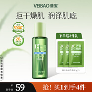 薈寶官方護膚水化妝水悠活蘆薈玻尿酸原汁護膚品金縷梅男女禮物 【蘆薈精華水】玻尿酸水200ml