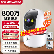 紐曼AI智能攝像頭家用800萬(wàn)像素高清無(wú)線(xiàn)監控器360度無(wú)死角帶夜視全景語(yǔ)音手機遠程旋轉可對講話(huà)室內外