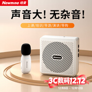 紐曼（Newmine）U-258小蜜蜂擴音器教師教學(xué)專(zhuān)用防嘯叫無(wú)線(xiàn)領(lǐng)夾麥大功率導游戶(hù)外講解便攜式藍牙音箱 白