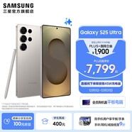 三星（SAMSUNG）Galaxy S25 Ultra 超擬人AI助理 2億像素主攝 超視覺(jué)影像 驍龍8至尊版移動(dòng)平臺 AI手機 鈦霧灰 12GB+256GB 官方標配