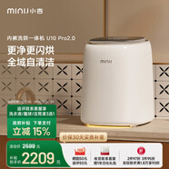 小吉（MINIJ）0.5kg內褲洗衣機 洗烘一體雙路自投紫外線(xiàn)殺菌 U10-MD Pro2.0補貼