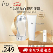 茵芙莎（IPSA）流金水200ml+凈潤潔面乳125g舒緩保濕護膚品套裝生日禮物送女友