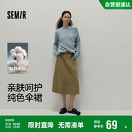 森馬（Semir）半身裙女磨毛純色A字長(cháng)裙百搭秋季純棉寬松傘裙顯瘦101524120007