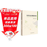 中國生態(tài)文明教育研究