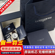 【二手99新】浪琴男表LONGINES名匠/制表傳統系列八針月相 瑞士進(jìn)口全自動(dòng)機械手表奢侈品腕表 25年全套 687.5硅游絲機芯【皮帶42mm】 進(jìn)口手表＋全國包郵＋終身售后