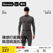 蕉內熱皮501+男女士保暖內衣套裝秋冬多領(lǐng)型秋衣秋褲打底衫內搭肌底衣