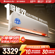 格力（GREE）空調 云霓 1級能效 變頻冷暖 風(fēng)不吹人 壁掛式臥室空調掛機 珊瑚玉色家電國家補貼 以舊換新 1.5匹 一級能效 珊瑚玉色